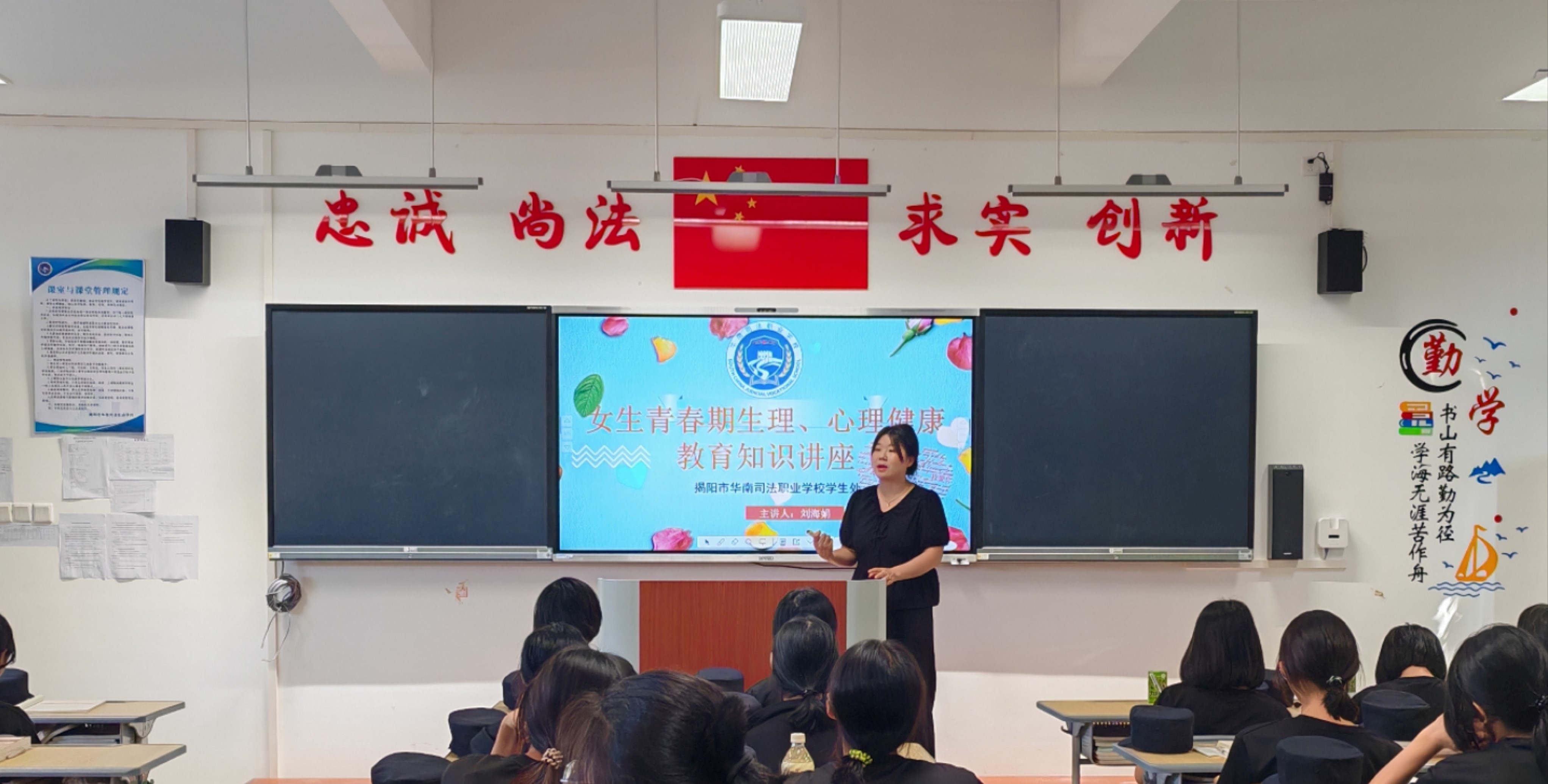 女生身心健康教育——关爱女生、呵护成长