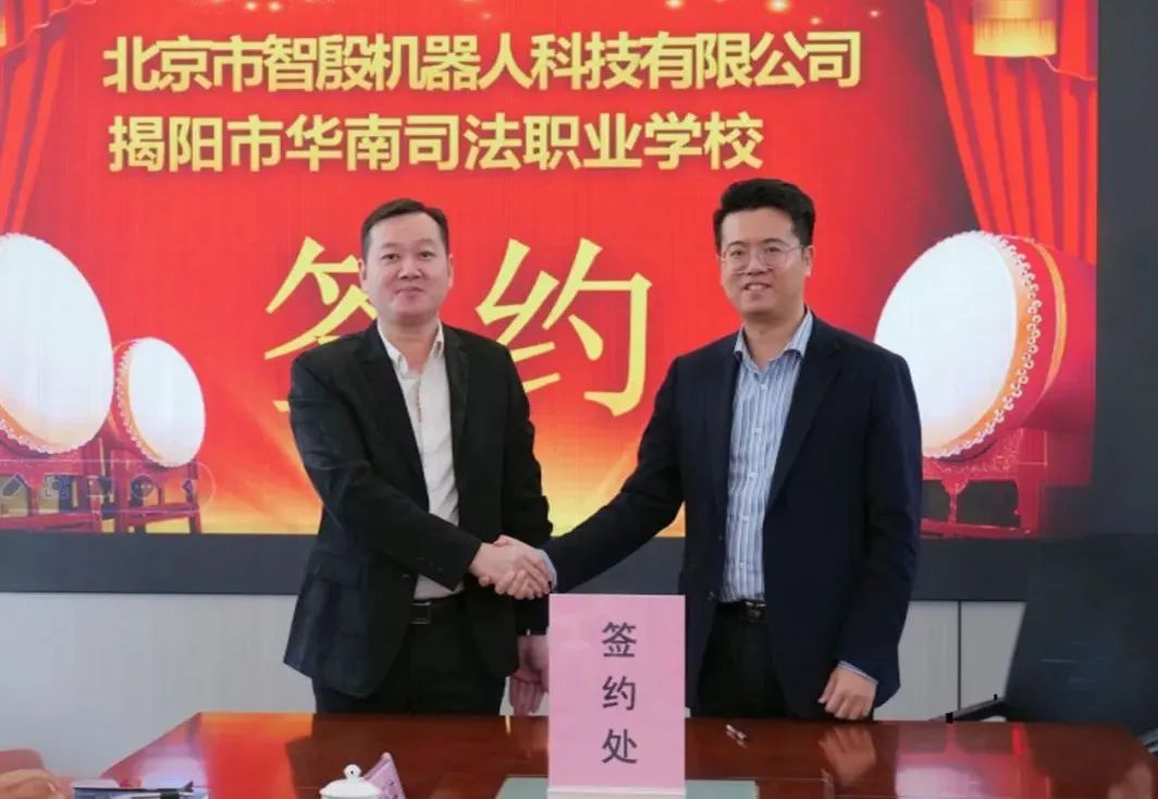 联合共建工业机器人专业合作签约仪式圆满举行