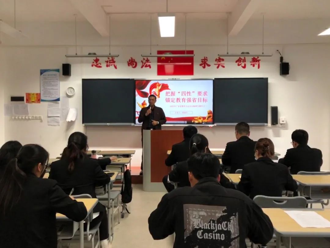 深研省教育大会精神，聚力同启学校新征程