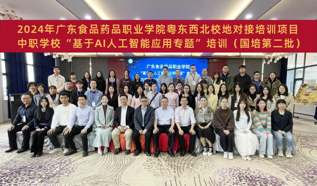 人工智能拓思路 国培赋能启新篇