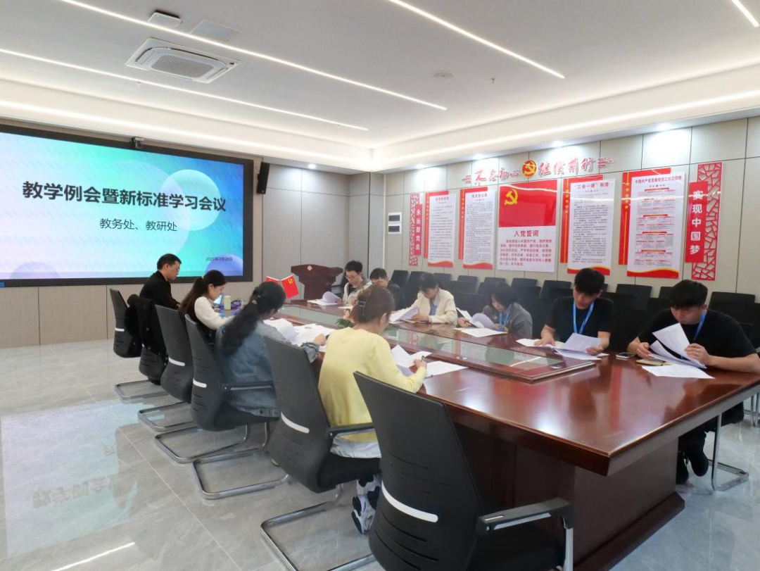 党建引领促发展，聚力教研启新程
