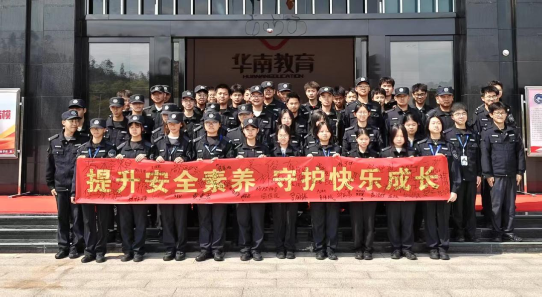我校举行“平安校园建设宣传月”系列活动