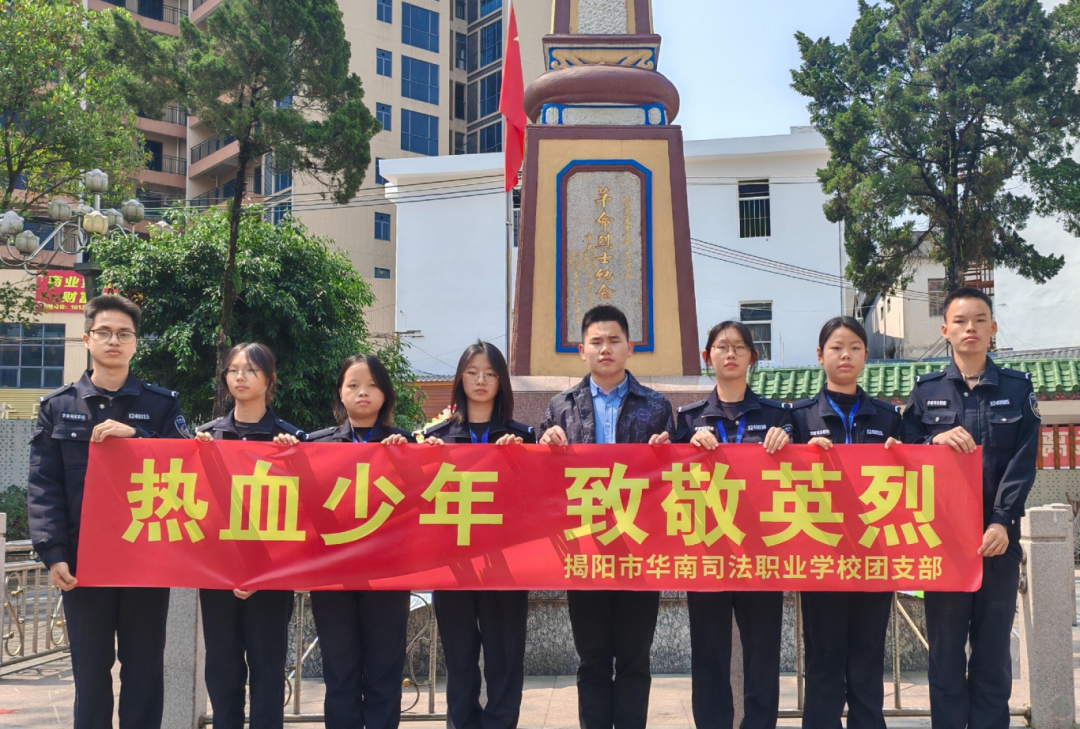 我校热血少年，致敬英烈 | 我校开展“清明祭英烈”主题教育活动