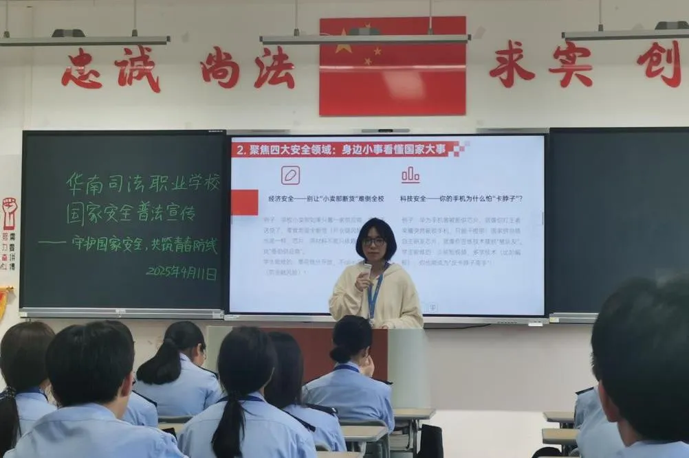 4.15全民国家安全教育日| 守护国家安全，共筑青春防线