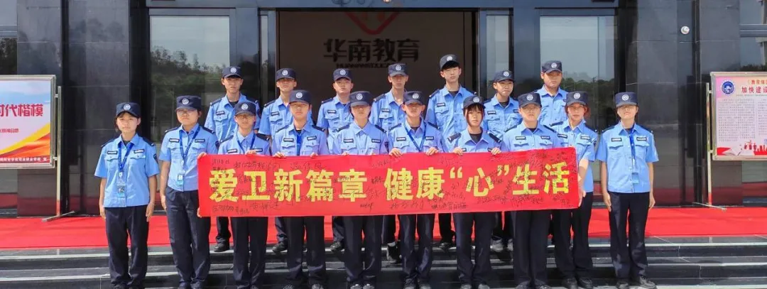 爱国卫生月丨揭阳市华南司法职业学校开展“爱卫新篇章，健康‘心’生活”宣传主题活动