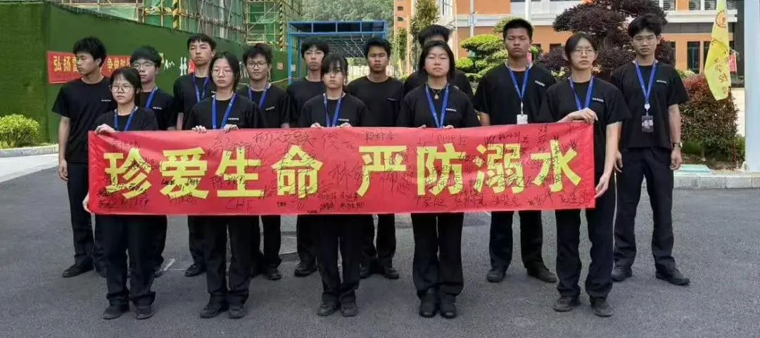 珍爱生命 严防溺水