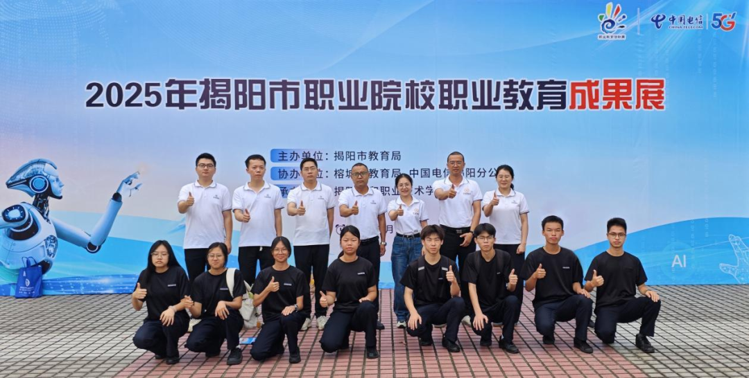 赛教融合筑基，三全育人赋能——揭阳市华南司法职业学校 2025 年职业教育活动周暨技能竞赛圆满完成