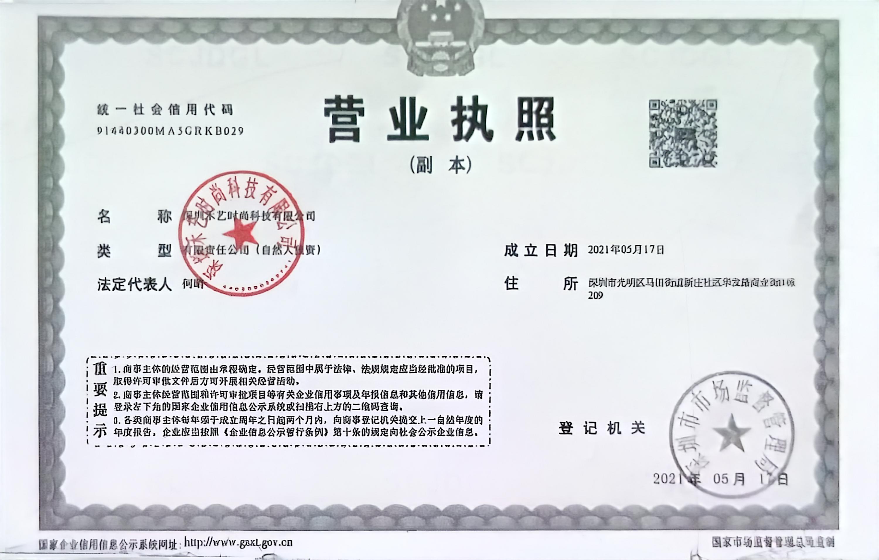 揭阳市华南司法职业学校2025学年校服采购结果公示