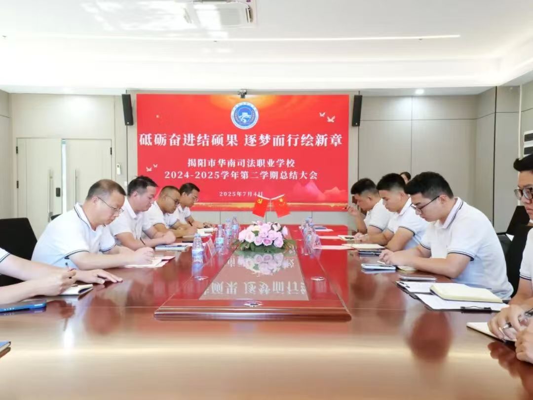 砥砺奋进结硕果，逐梦而行绘新章