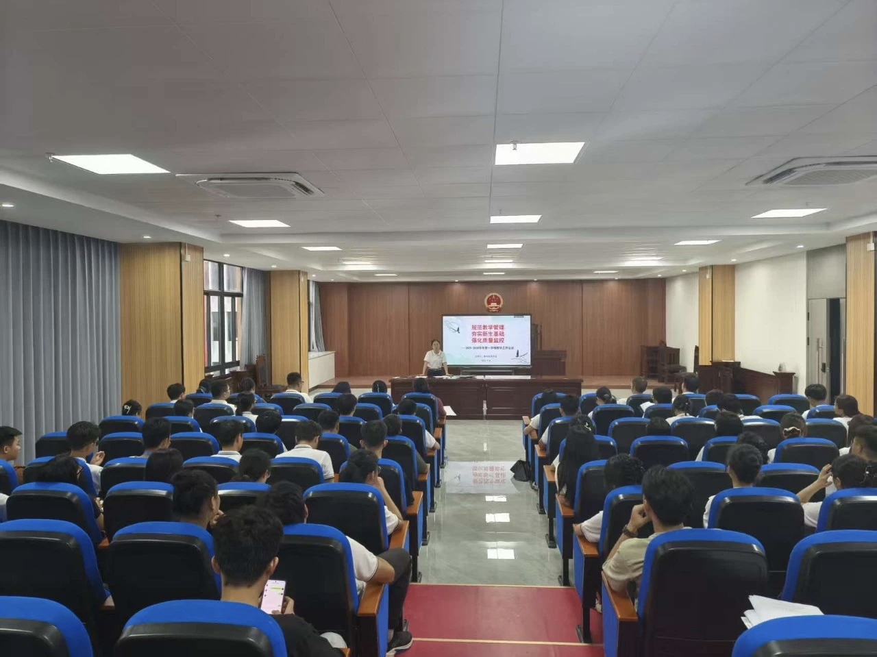 扬帆新程，强基固本，匠心育人 | 我校召开2025-2026学年第一学期教学工作会议