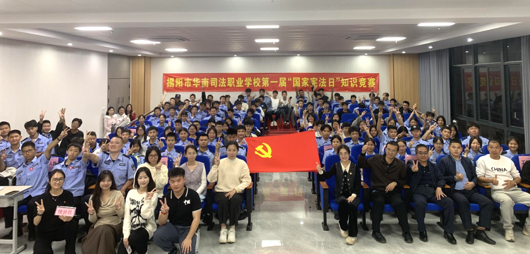 弘扬宪法精神，筑牢法治根基 | 我校成功举办“宪法宣传周”系列活动之（一）第一届宪法知识竞赛