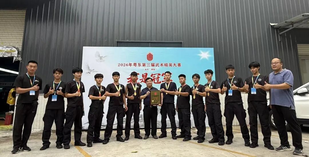 喜报｜我校斩获粤东第三届武术精英大赛8枚金牌及集体项目金奖！